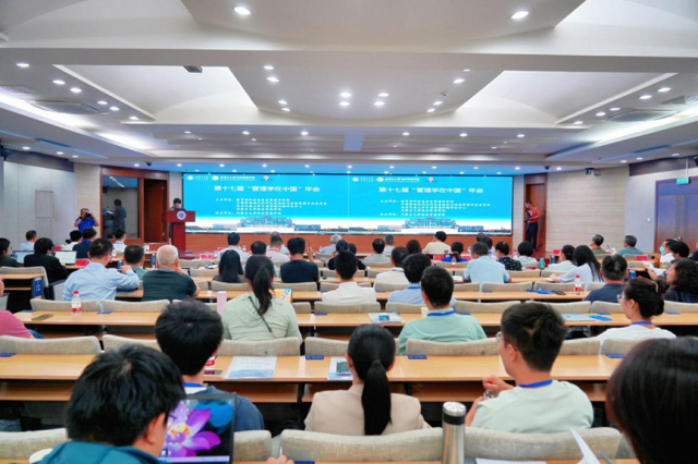 君诚实业集团董事长应邀参加第十七届“管理学在中国”年会